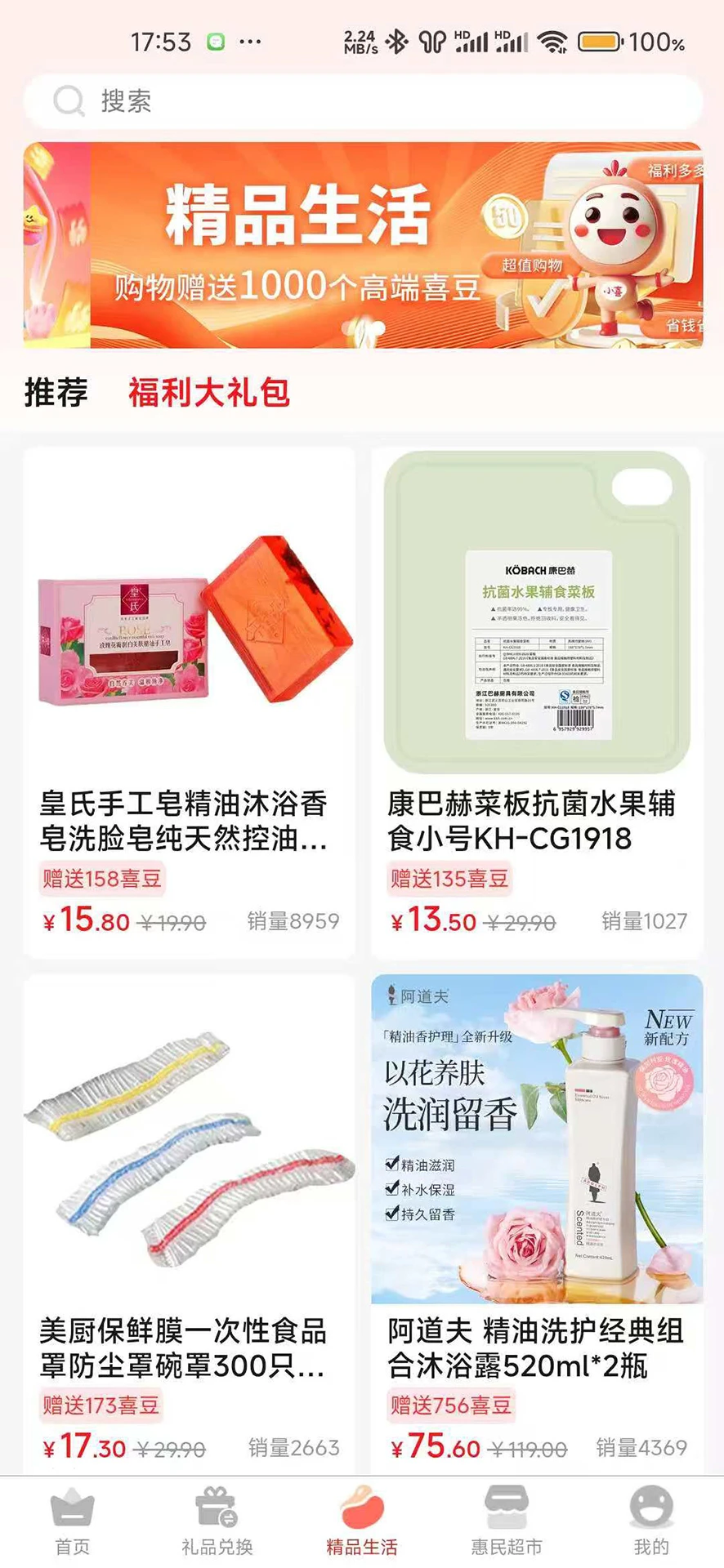 另喜