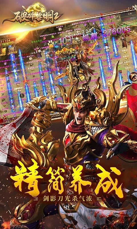 破碎的黎明2