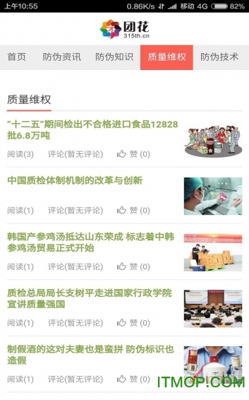 真假通
