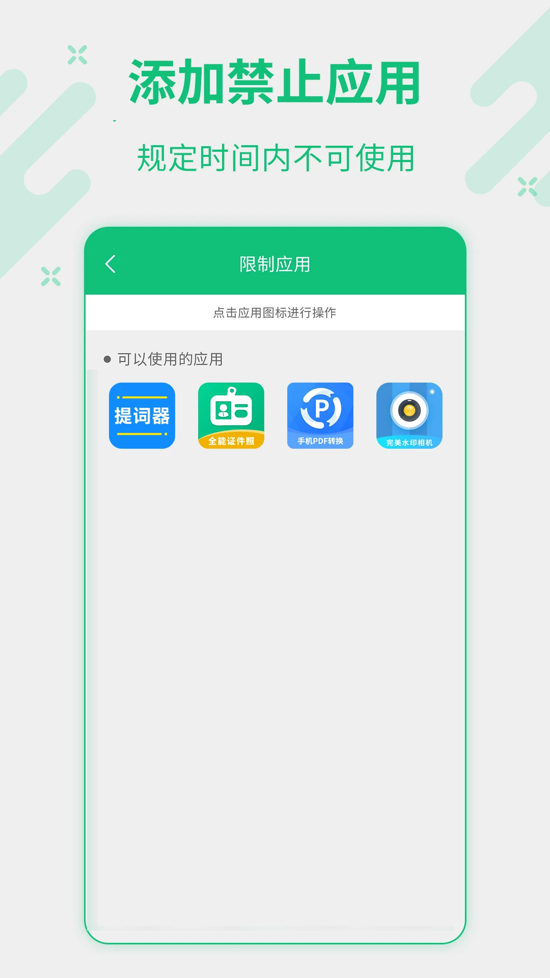儿童锁大师