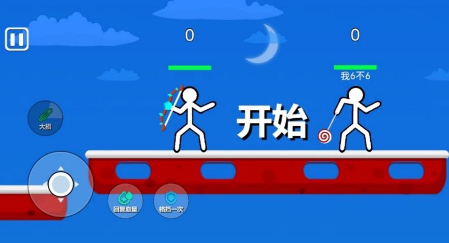 火柴人春节奇遇