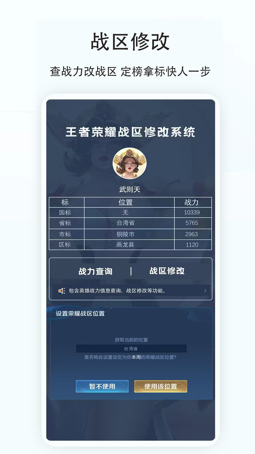 天鱼