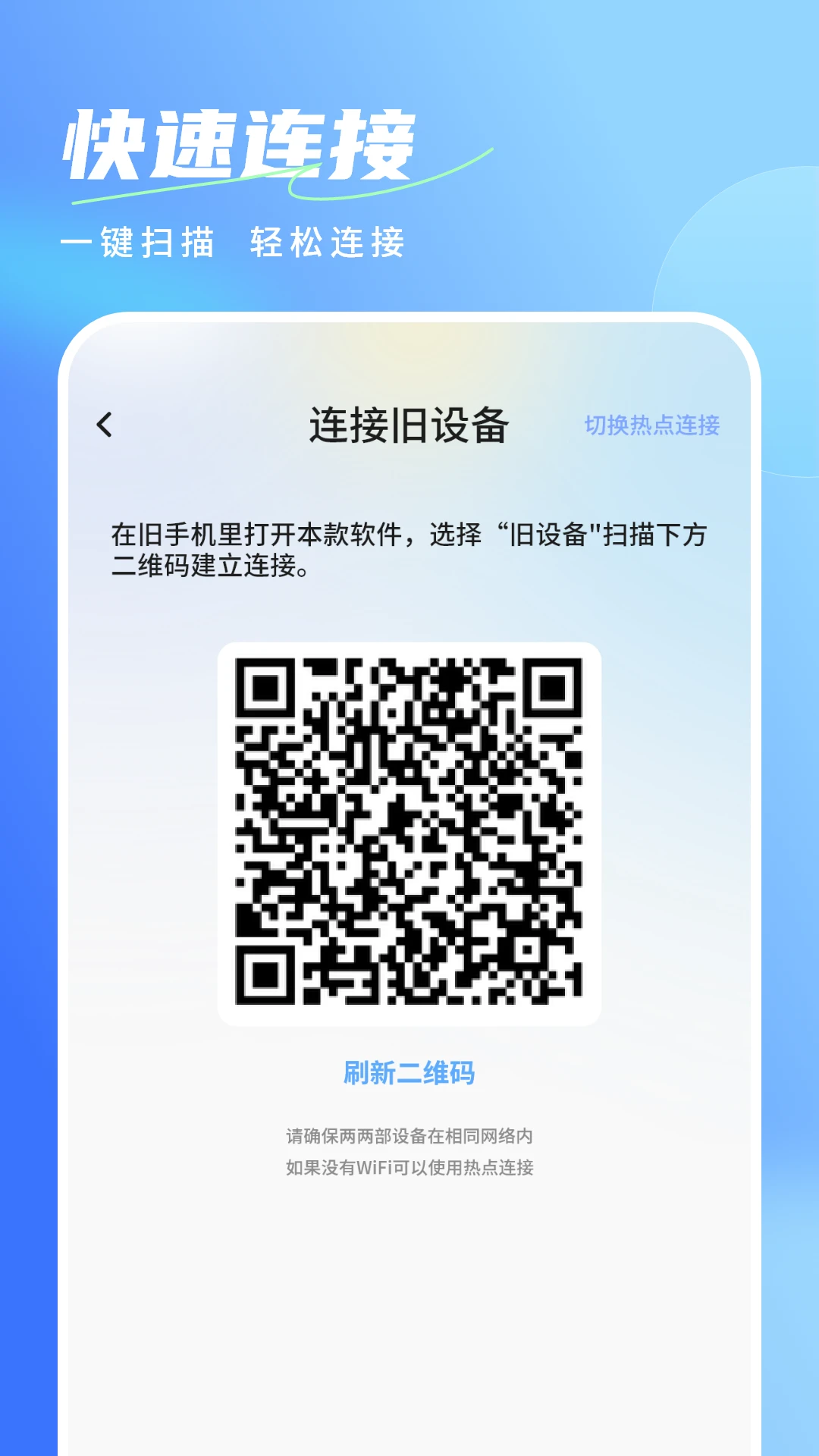 安全助手