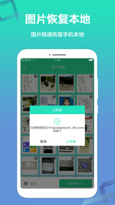 极速数据恢复精灵 极速数据恢复精灵