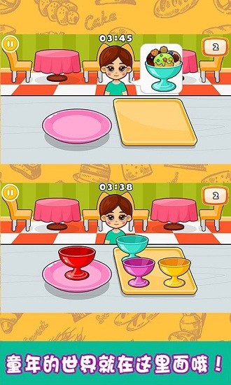 小小甜品师 小小甜品师