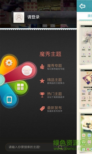 小叛逆魔秀桌面主题(壁纸美化软件) 小叛逆魔秀桌面主题(壁纸美化软件)