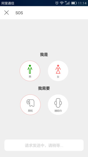 公厕指南