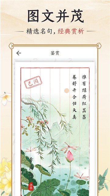 千古诵诗词高级版 安卓版v6.2.0
