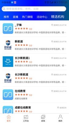 共睹教务 共睹教务