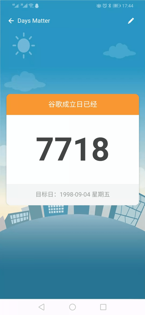 倒计日助手
