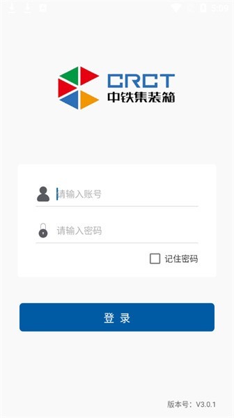 中铁集装箱追踪查询