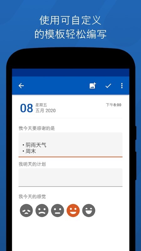 弹性日记app 弹性日记app