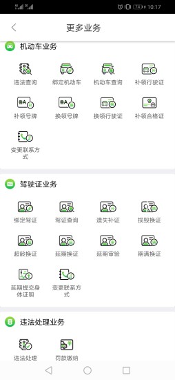 畅行齐鲁