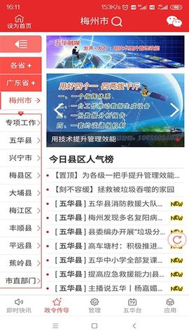五华融媒管理平台 五华融媒管理平台