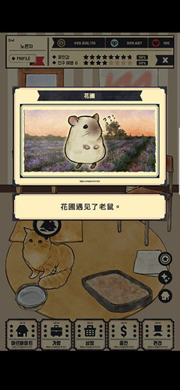 猫咪天堂 安卓版v2.10