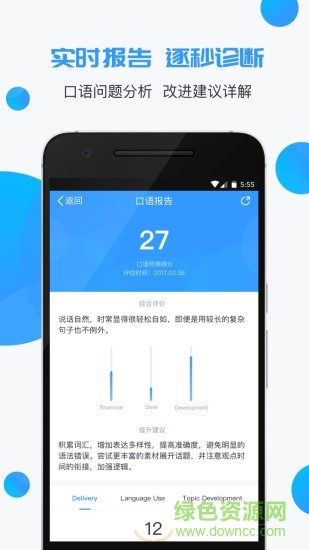 智课斩托福 智课斩托福
