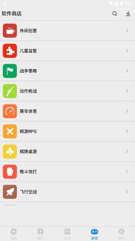 软件商店