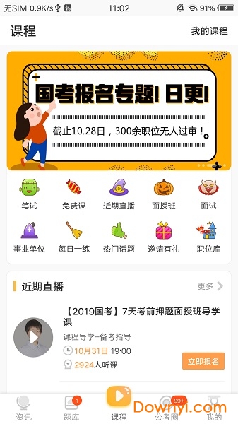 润雨必胜手机版
