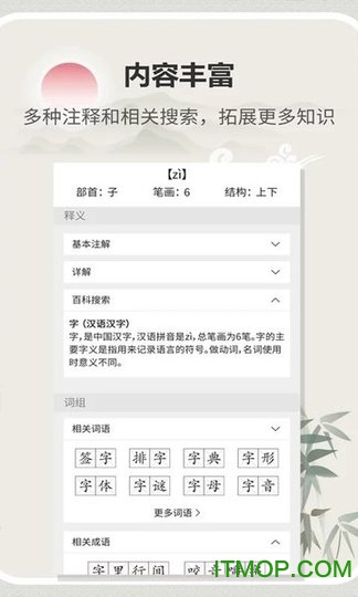 汉语起名