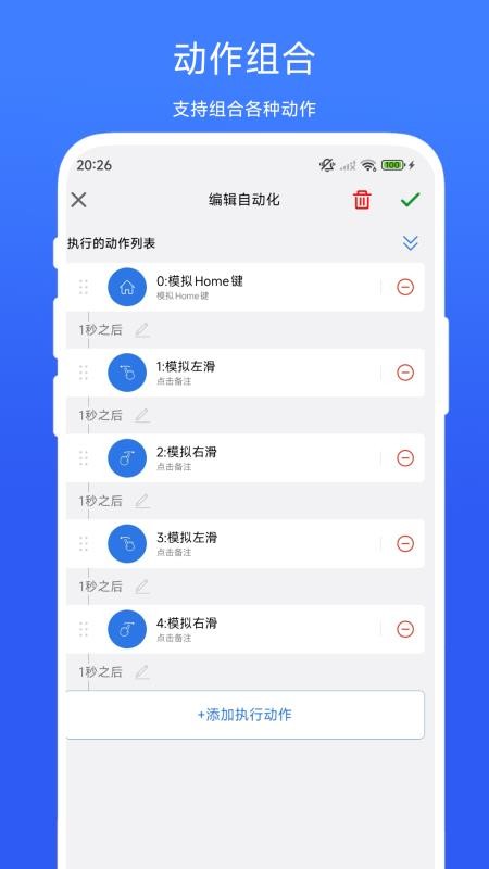 小明连点器