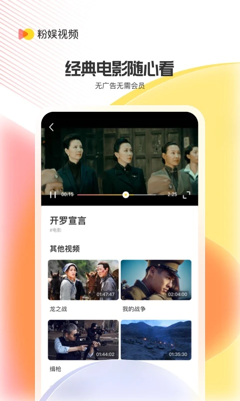 粉娱视频