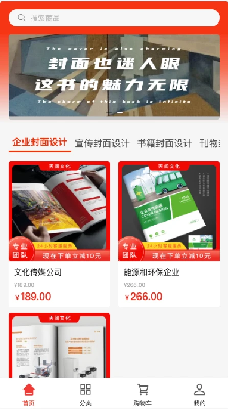 天阅文化
