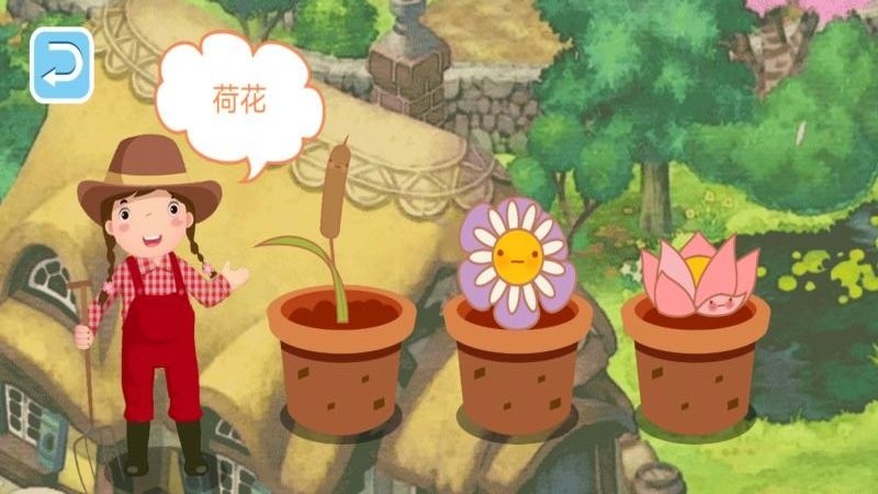 宝宝花园