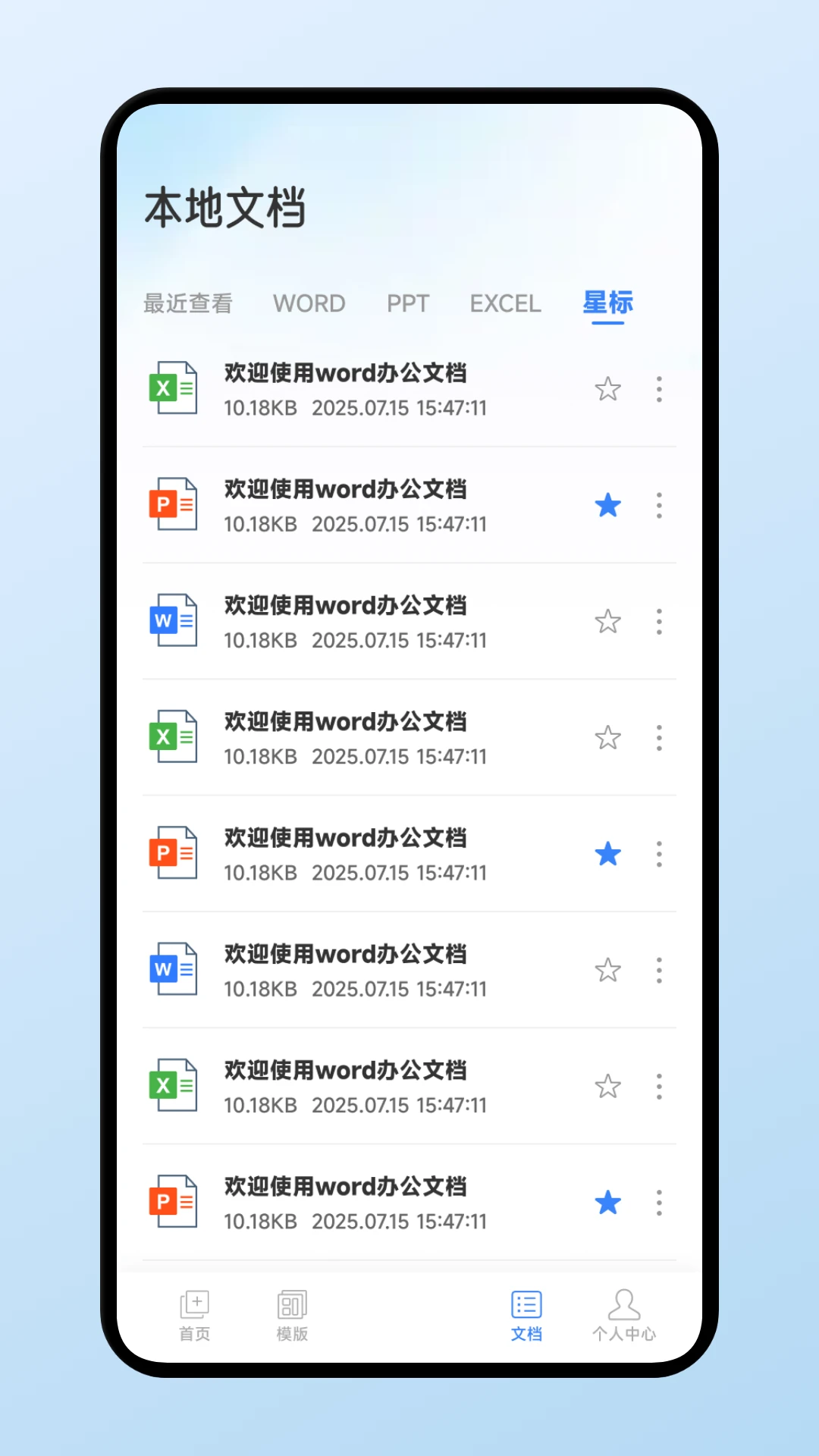 企咚冬办公