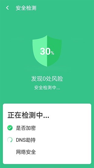 wifi口袋精灵