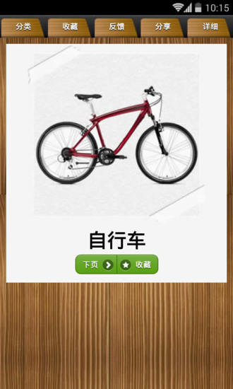 儿童早教学习卡