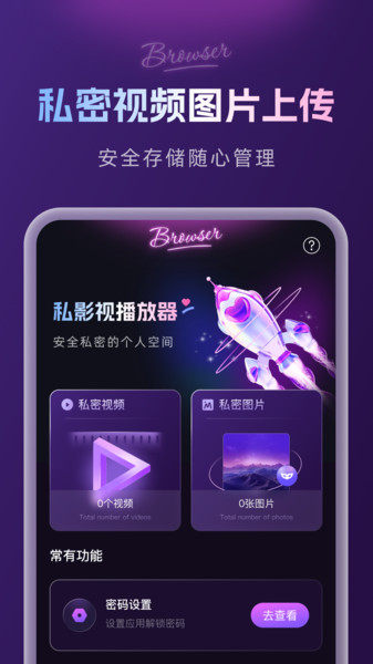 私影视播放器 私影视播放器