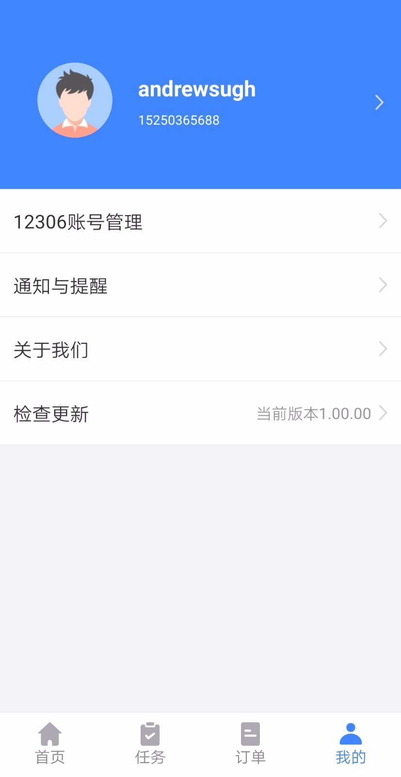 抢票大师 抢票大师