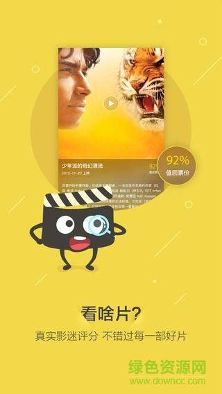 疯狂影迷