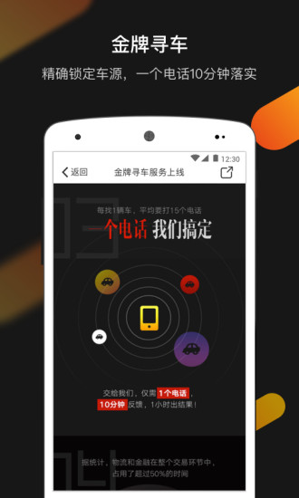车源宝