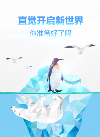直觉