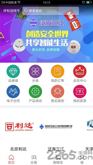 禾田消防 禾田消防