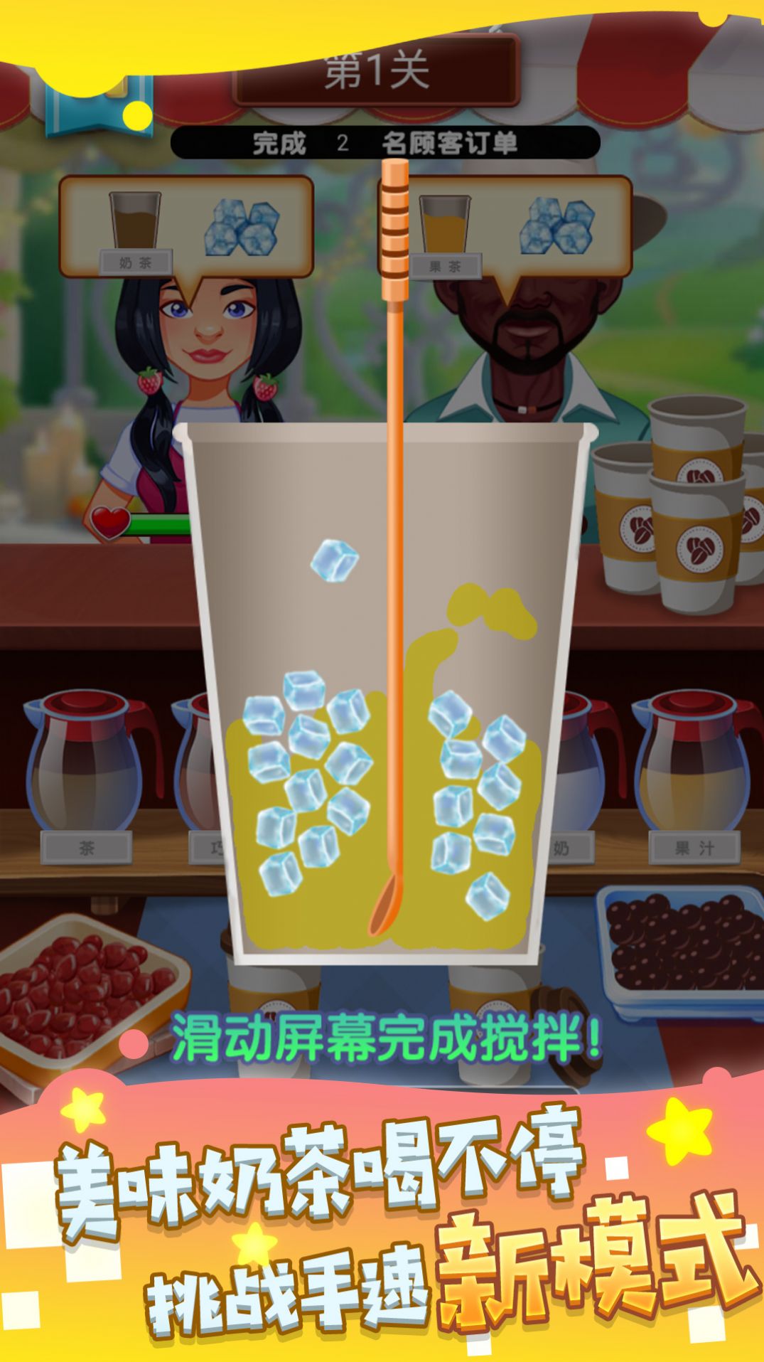 快乐阳光奶茶店 快乐阳光奶茶店