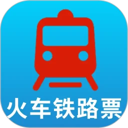 铁路高铁抢票