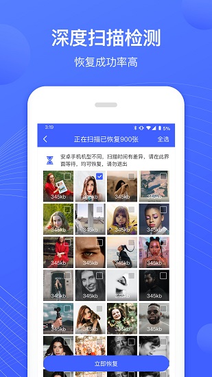 狮子照片数据恢复专家-在线还原