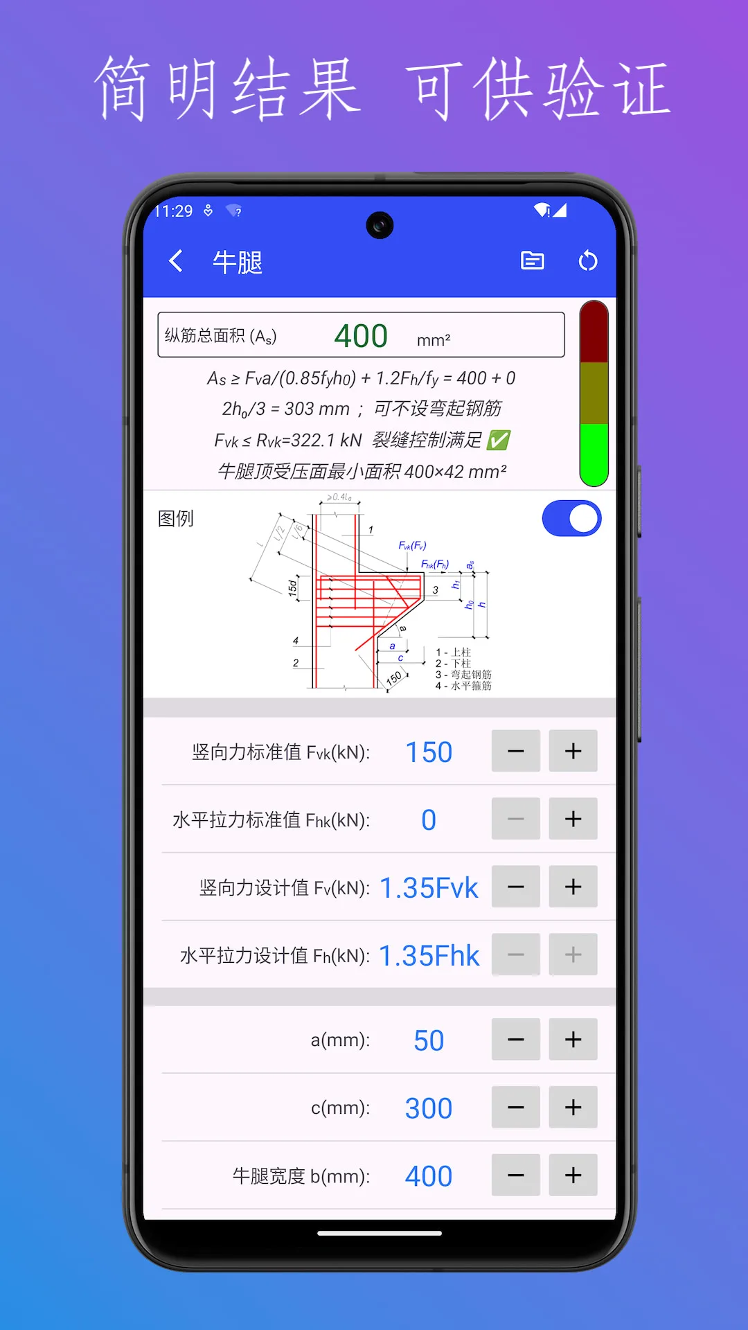 结构设计工具箱 结构设计工具箱