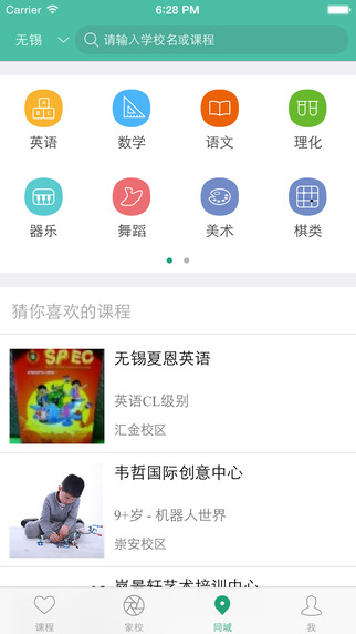 家校邦