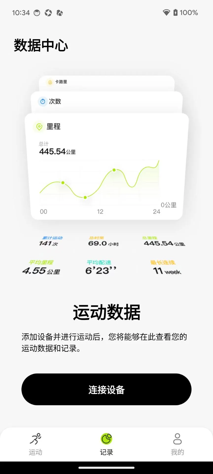 天天爱跑