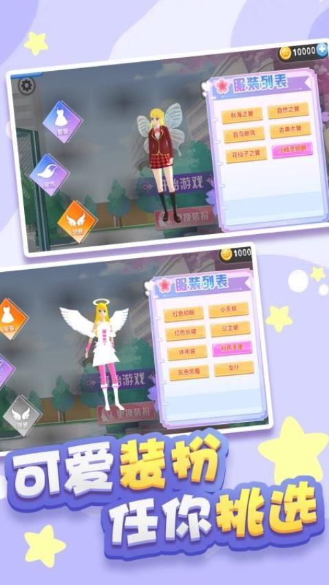 樱花偶像养成记