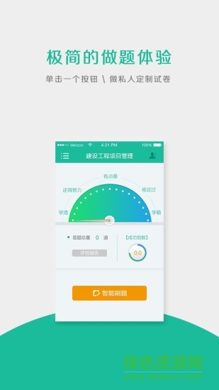 筑龙题库 筑龙题库