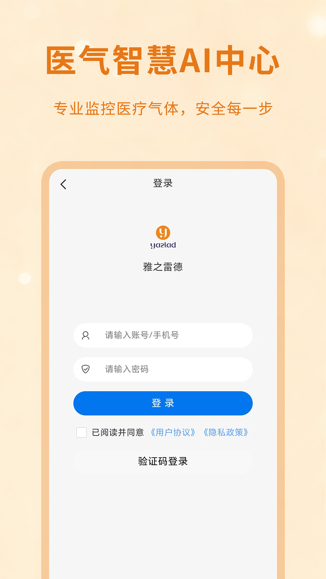 雅之雷德