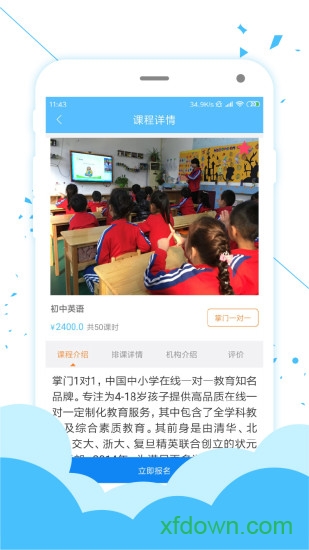 选学通教师端 选学通教师端