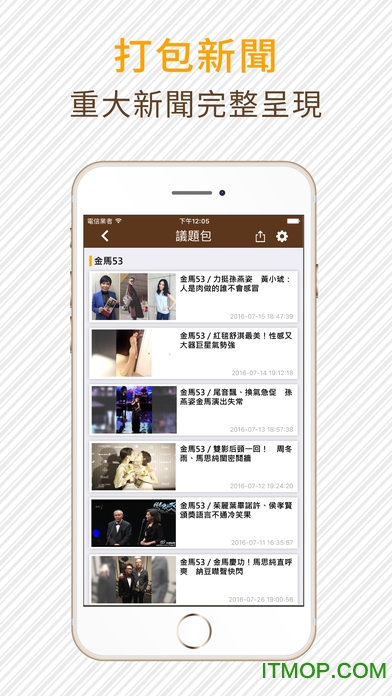 TVBS新闻ios版