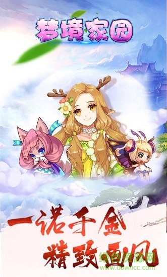 梦境家园游戏 梦境家园游戏