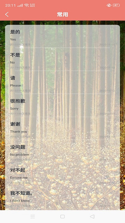 学四季