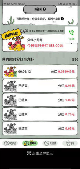 异世界农场主